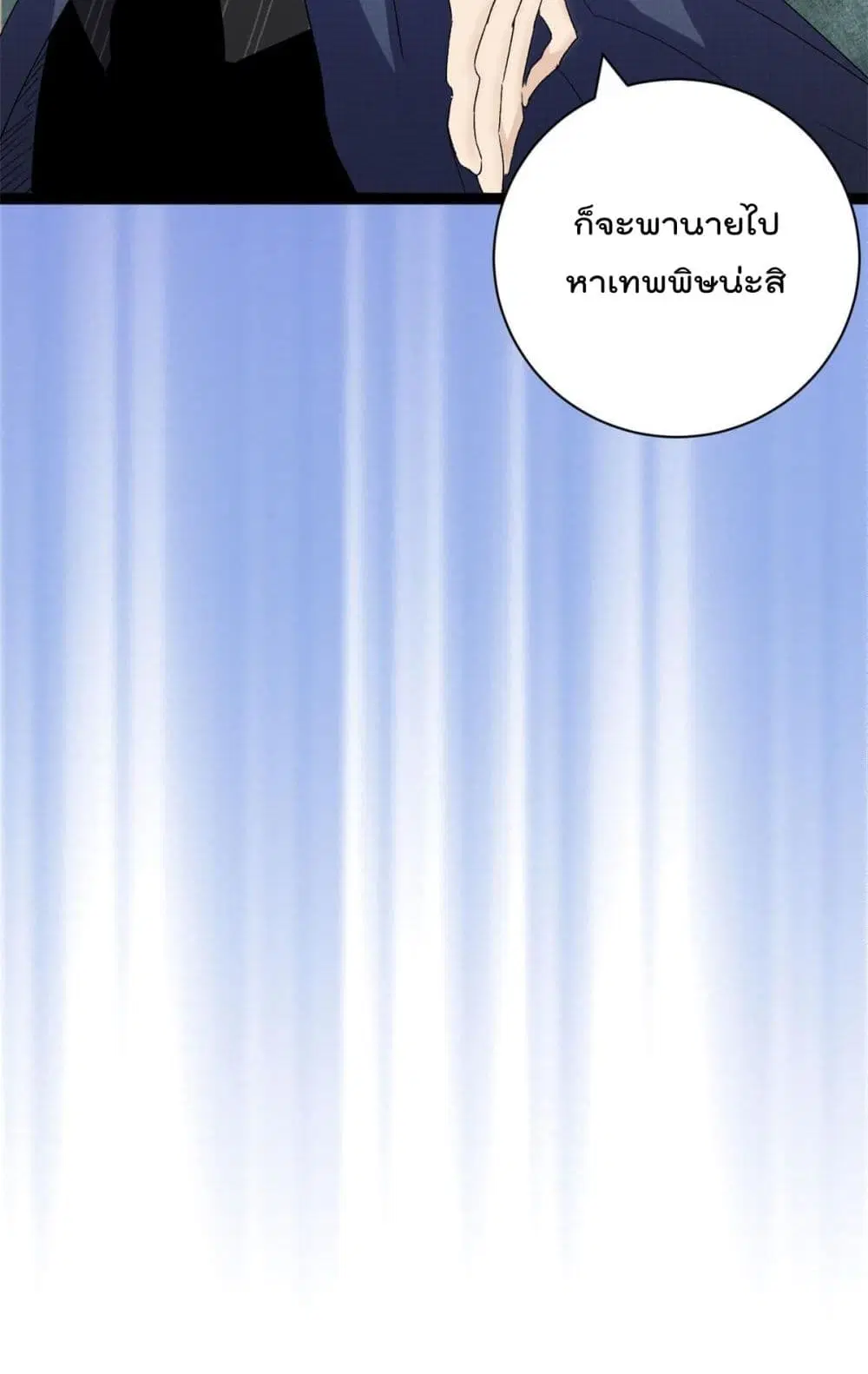Shadow Hack ตอนที่ 187 — หน้า 36 จาก 41