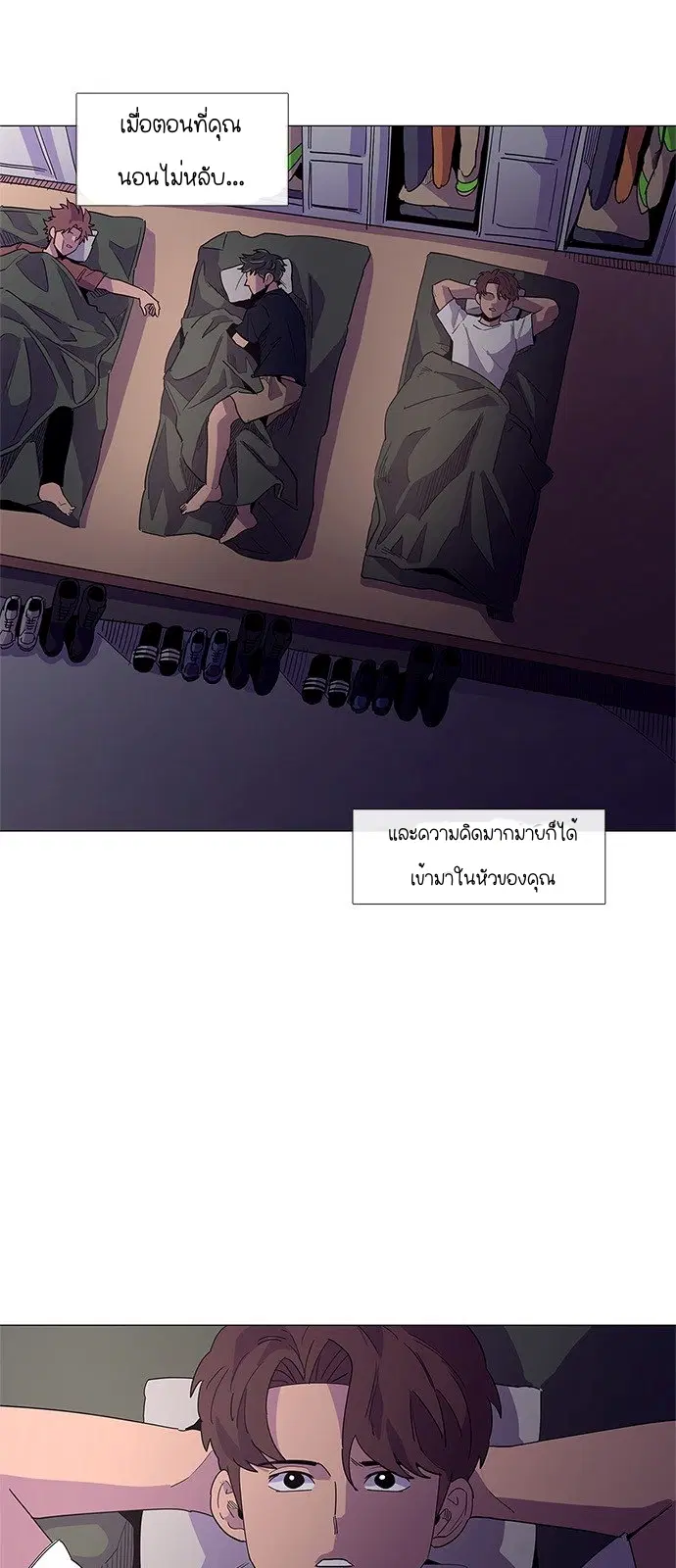 1 Second – วินาทีชี้ชะตา ตอนที่ 16 — หน้า 2 จาก 52