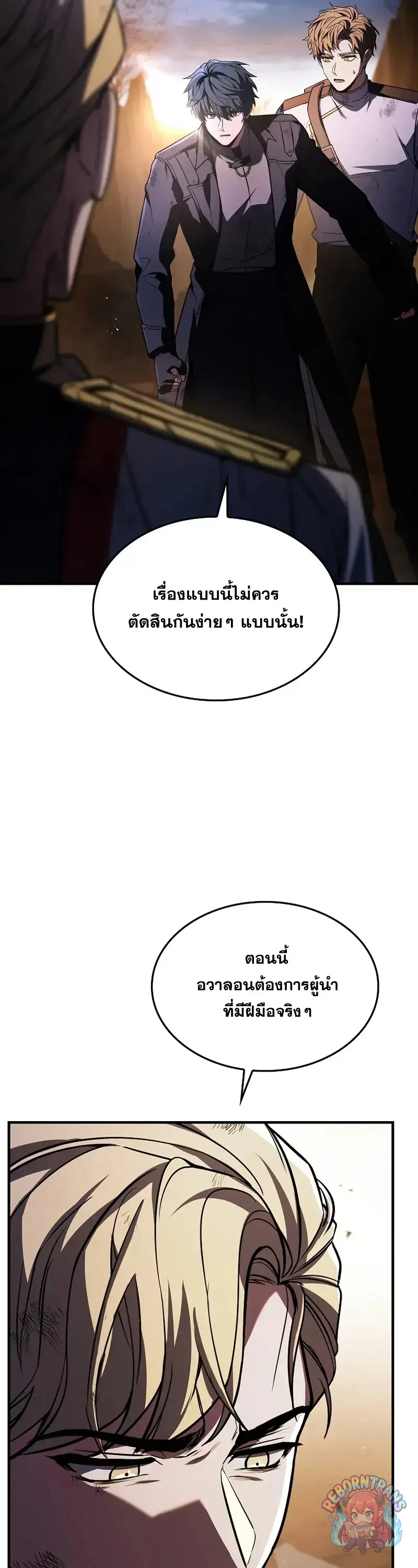 Return of The Unrivaled Spear Knight ตอนที่ 180 — หน้า 45 จาก 69