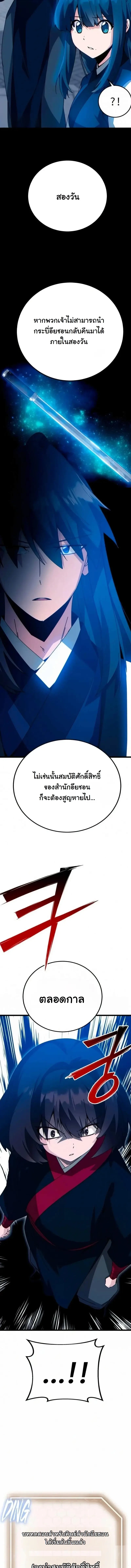 Initializing the Sect System ปฐมบทแห่งระบบสำนัก ตอนที่ 36 — หน้า 26 จาก 27