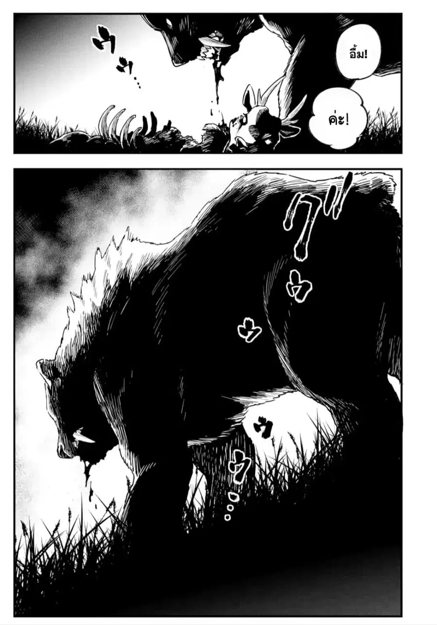 Maryoku Zero no Saikyou Kenja: Mahou Riron o Kiwametara, Sekai Saikyou ni Natteita ตอนที่ 2 — หน้า 48 จาก 49