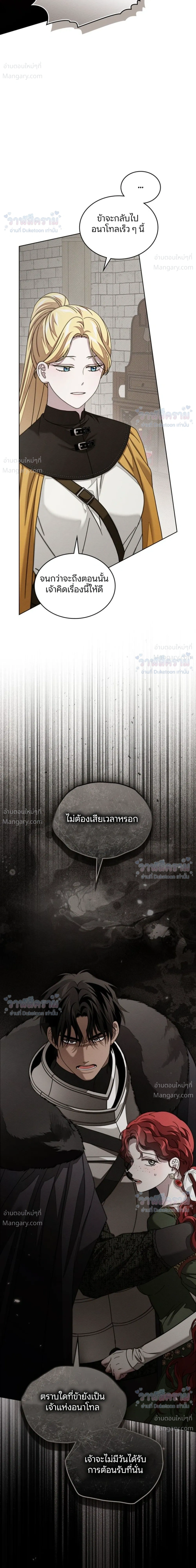 Under the oak tree – ใต้ร่มเงาแห่งต้นโอ๊ก ตอนที่ 167 — หน้า 43 จาก 46