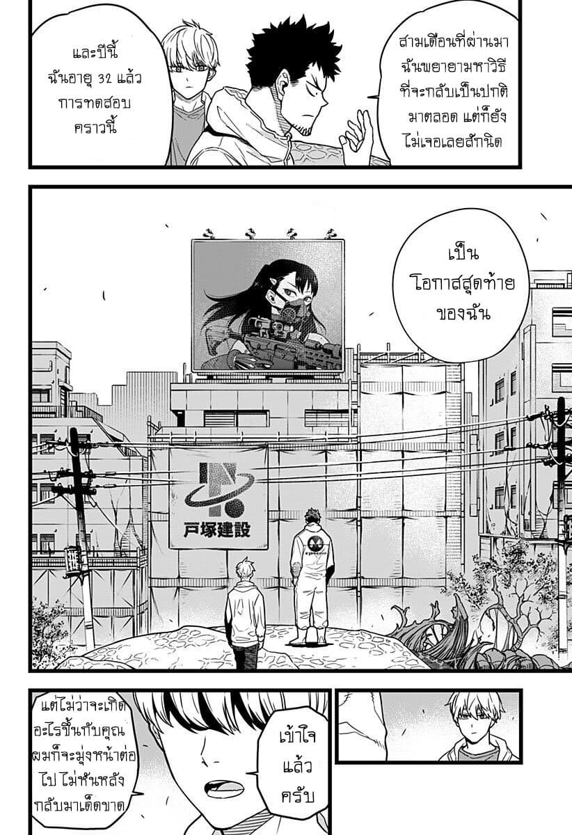 Kaiju no.8 ไคจูหมายเลข 8 ตอนที่ 3 — หน้า 10 จาก 23