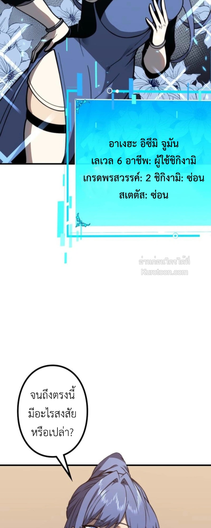Absolute Domination at Level 0 Using My Analysis Skill เลเวล 0 ที่แกร่งที่สุด – ไร้พ่ายด้วยสกิลการวิเคราะห์ ตอนที่ 6 — หน้า 25 จาก 84