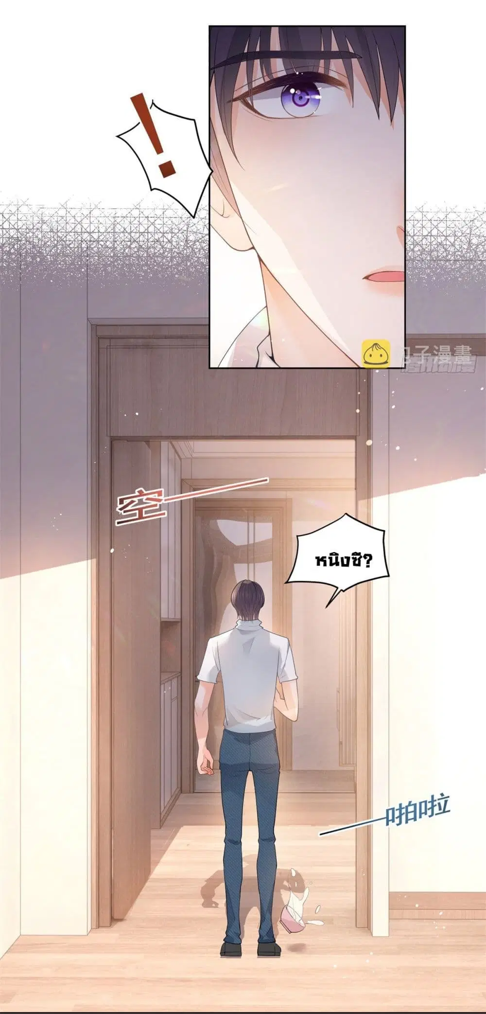 The Lovely Wife And Strange Marriage ตอนที่ 384 — หน้า 42 จาก 50