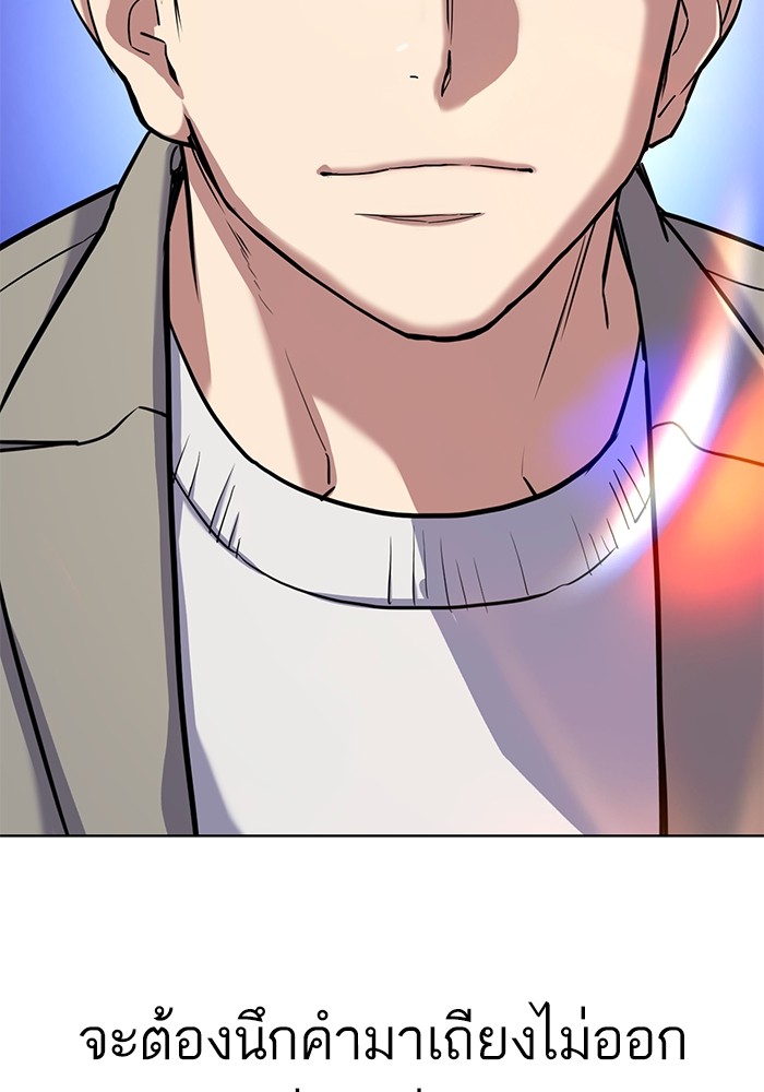The Chaebeol’s Youngest Son (Reborn Rich) ตอนที่ 77 — หน้า 100 จาก 101