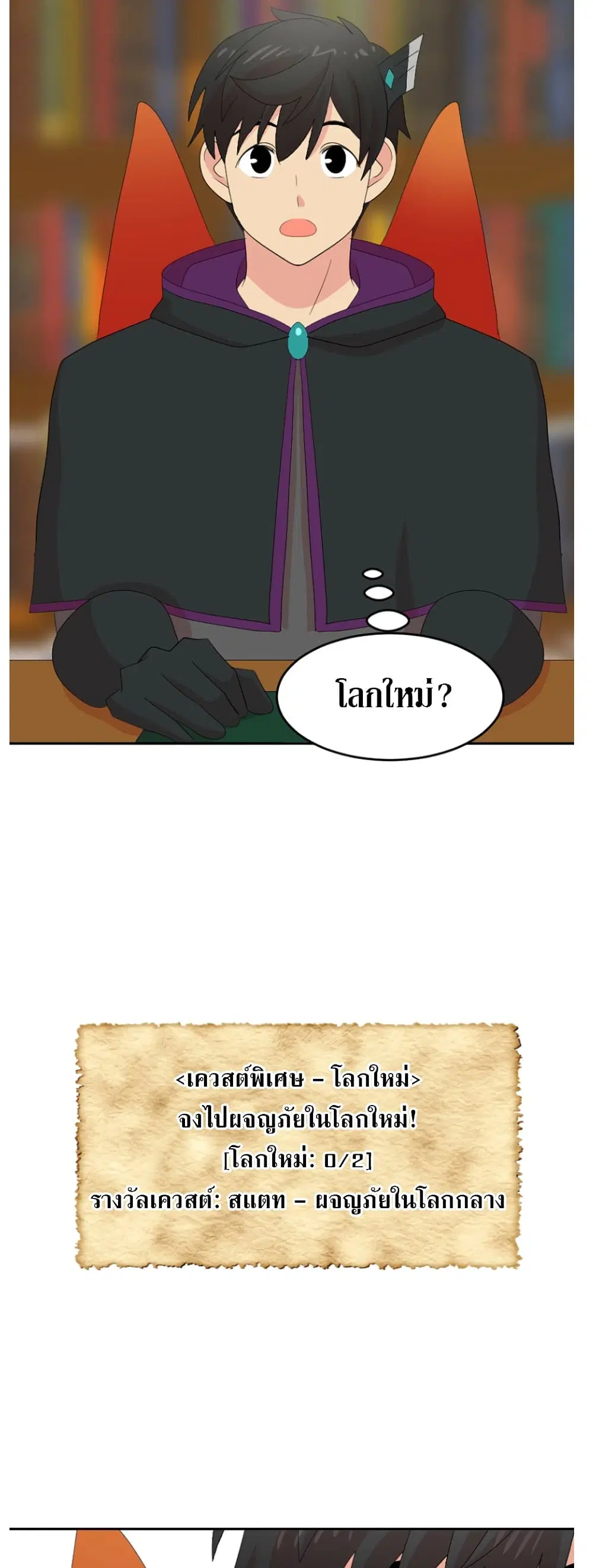 Reader ตอนที่ 179 — หน้า 28 จาก 30