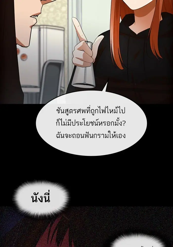 Random Chat ตอนที่ 307 — หน้า 53 จาก 140