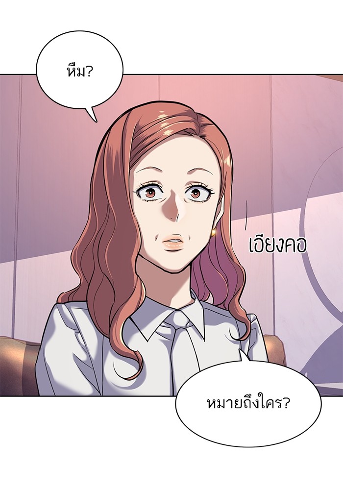 The Chaebeol’s Youngest Son (Reborn Rich) ตอนที่ 89 — หน้า 8 จาก 142