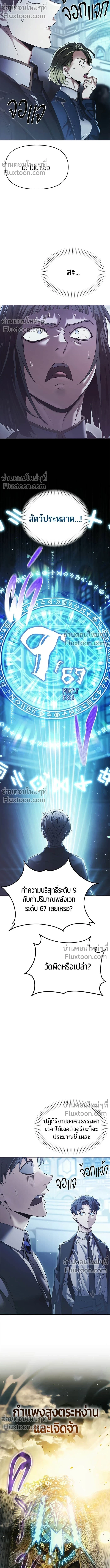 Return of the Back Alley Wizard จอมเวทไร้นามหวนคืน ตอนที่ 18 — หน้า 11 จาก 25