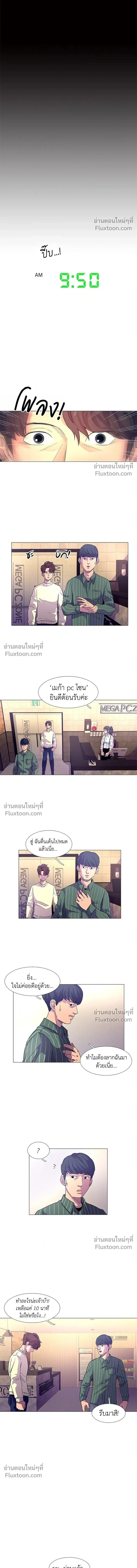 1 Second – วินาทีชี้ชะตา ตอนที่ 2 — หน้า 4 จาก 15