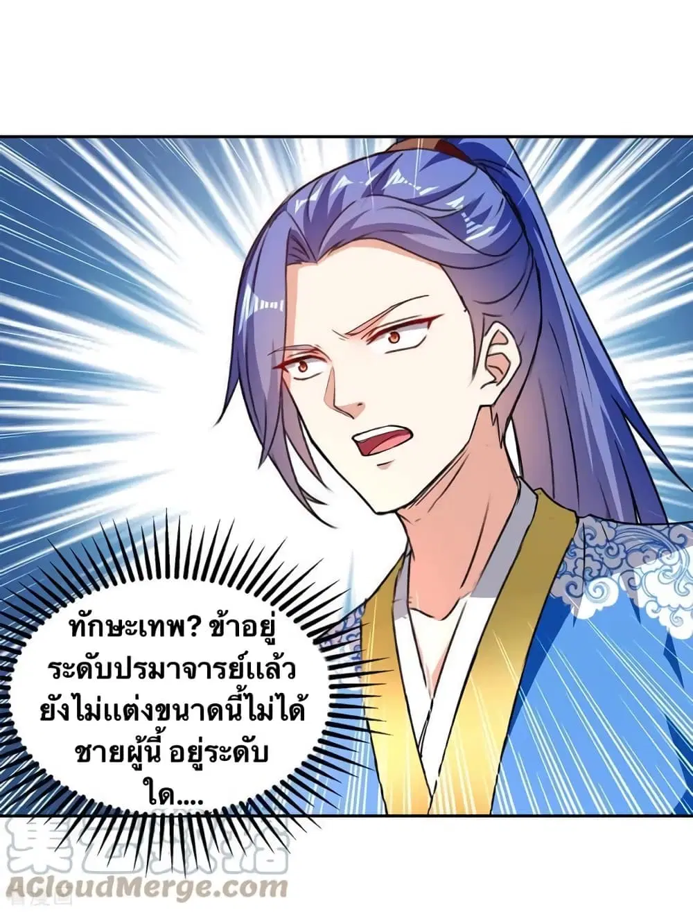 Strongest Leveling ตอนที่ 328 — หน้า 22 จาก 31