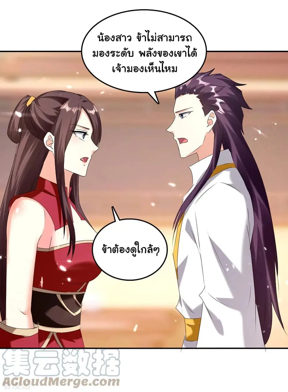 Strongest Leveling ตอนที่ 307 — หน้า 21 จาก 30