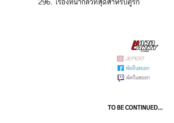 Random Chat ตอนที่ 296 — หน้า 113 จาก 113