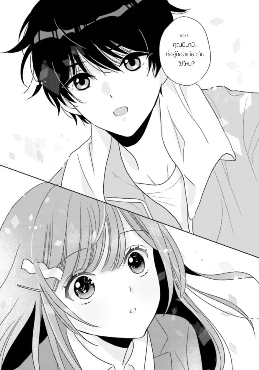 Nibanme na Boku to Ichiban no Kanojo ตอนที่ 2 — หน้า 30 จาก 31