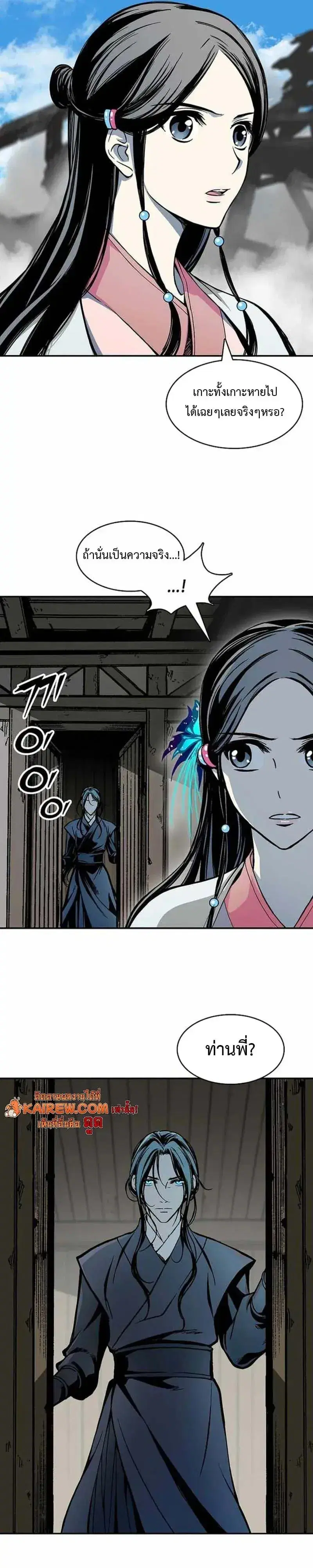 Memoir of the God of War ตอนที่ 246 — หน้า 25 จาก 44