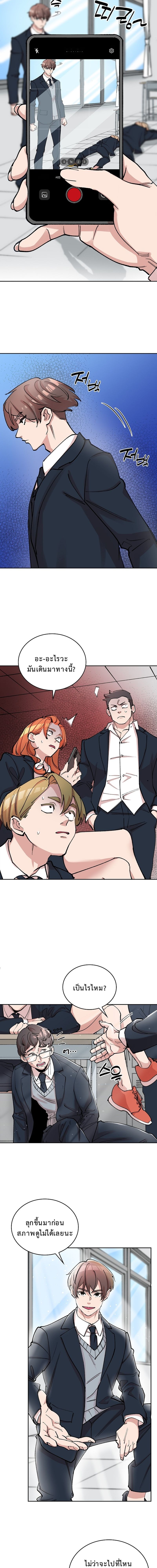 The Devil and the Ice Witch ปีศาจและน้ำแข็ง ตอนที่ 4 — หน้า 4 จาก 16
