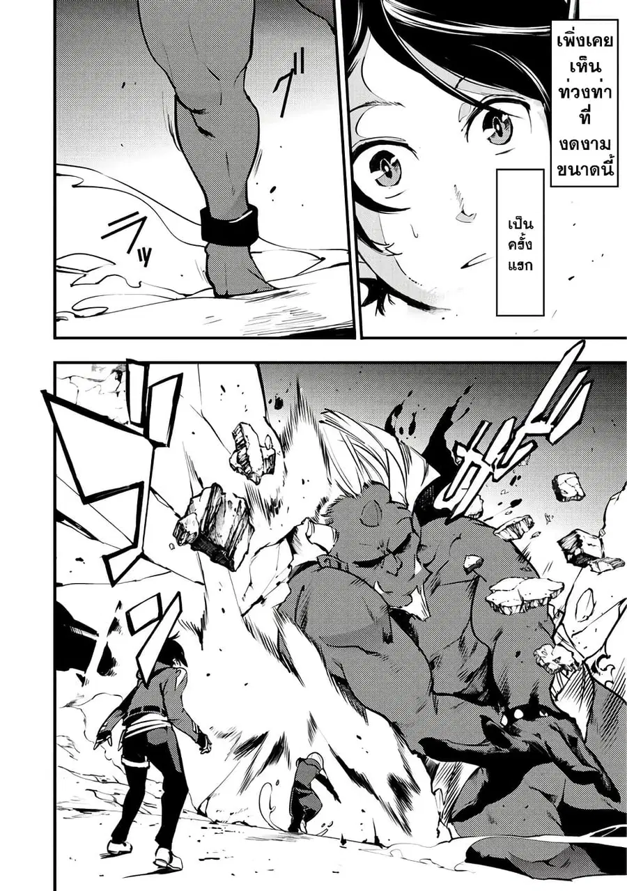 Hazure Skill [Mapping] wo Te ni Shita Shonen ha Saikyou Party to Dungeon ni Idomu ตอนที่ 3 — หน้า 24 จาก 28