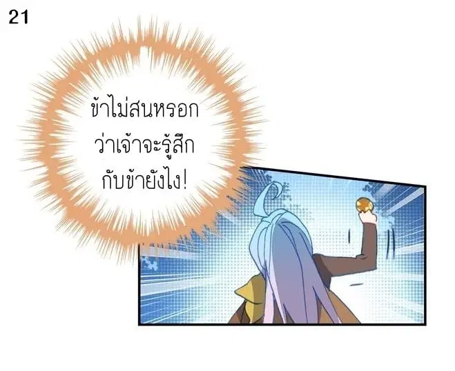 Douluo Dalu II: Jueshi Tangmen ตอนที่ 229 — หน้า 23 จาก 47