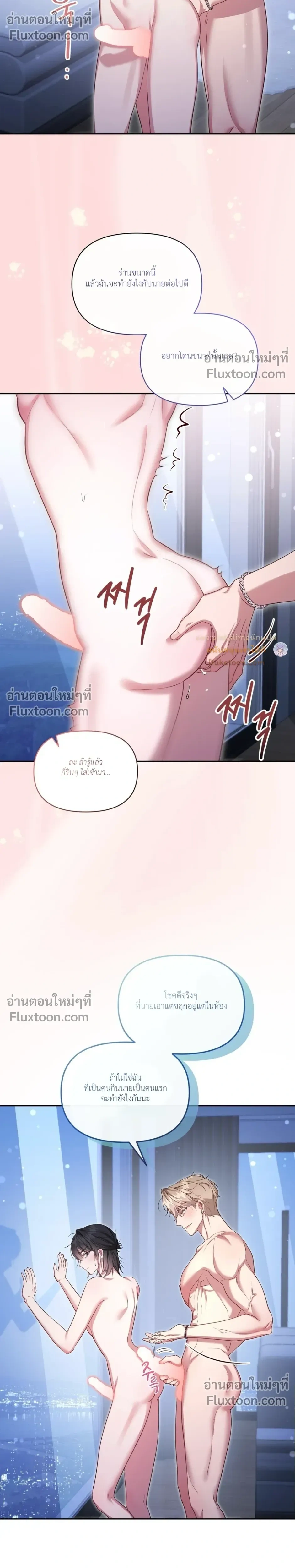 Even a Recluse Wants Love – แม้แต่คนเก็บตัวก็ยังอยากมีความรัก ตอนที่ 6 — หน้า 17 จาก 32