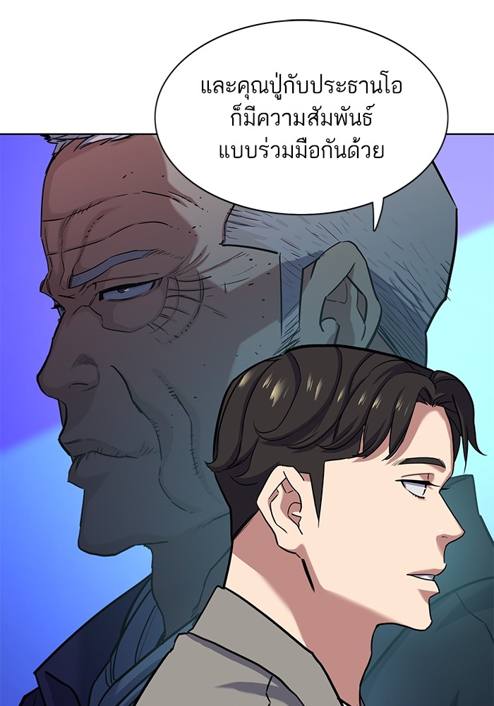 The Chaebeol’s Youngest Son (Reborn Rich) ตอนที่ 78 — หน้า 86 จาก 109