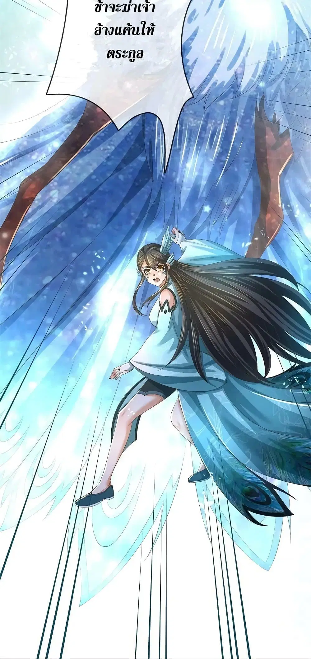 Sky Sword God ตอนที่ 601.2 — หน้า 20 จาก 27
