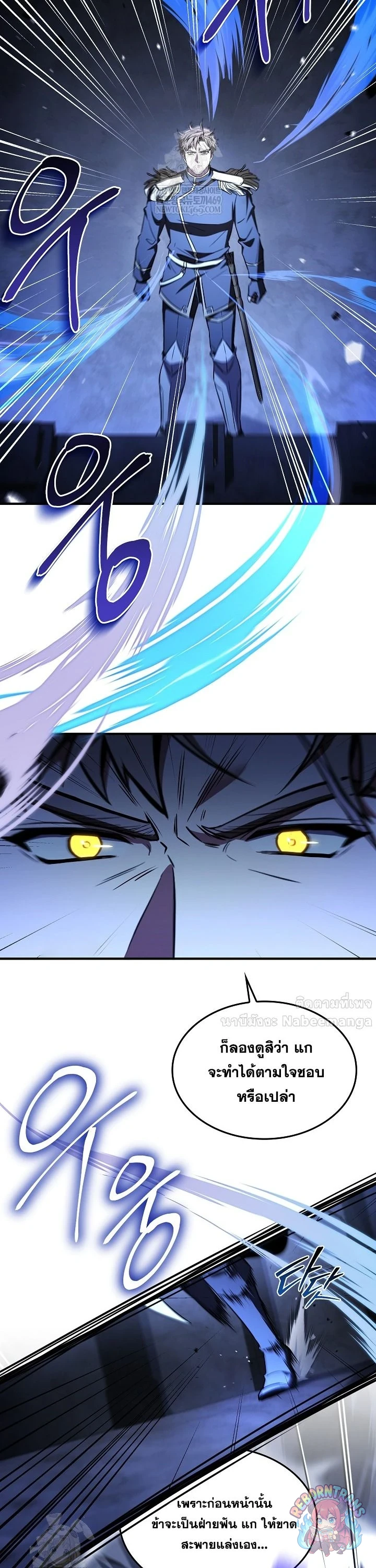 Return of The Unrivaled Spear Knight ตอนที่ 190 — หน้า 22 จาก 55