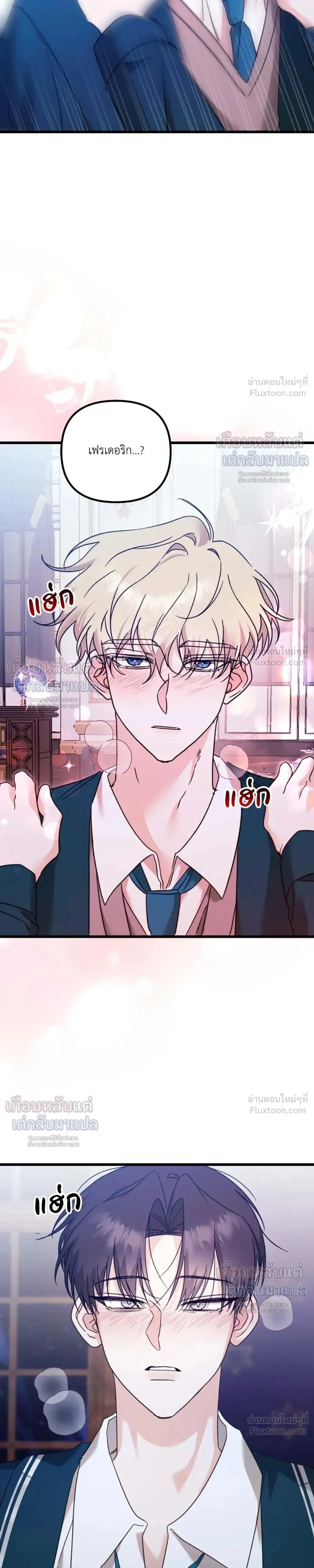 My Childhood Friend Opposes the Wedding – เพื่อนสมัยเด็กขอค้านงานแต่งครั้งนี้ ตอนที่ 2 — หน้า 25 จาก 27