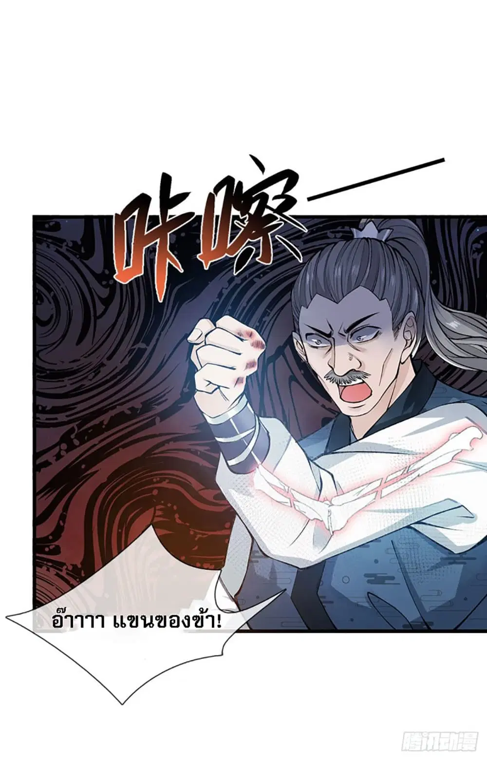 Royal God of War, Rising Dragon ตอนที่ 1 — หน้า 28 จาก 47