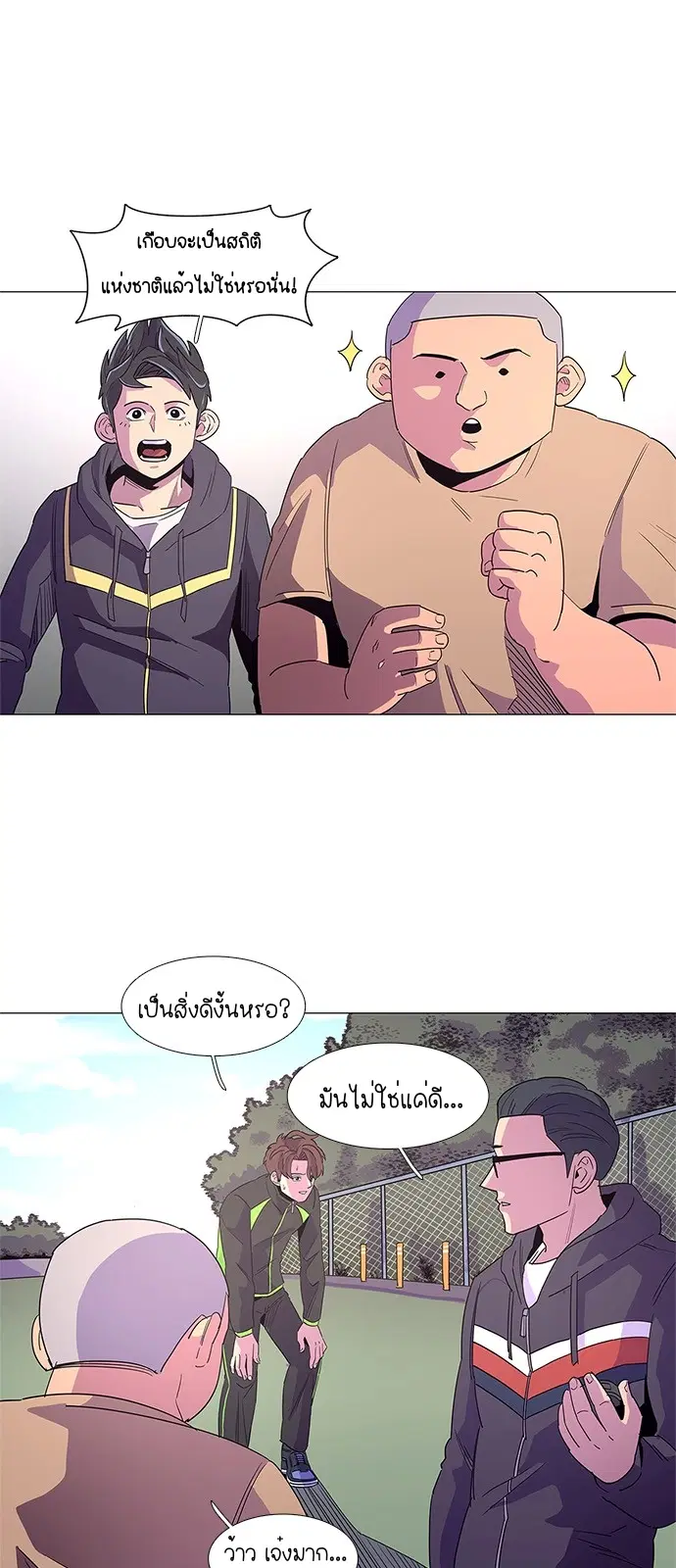 1 Second – วินาทีชี้ชะตา ตอนที่ 15 — หน้า 2 จาก 48