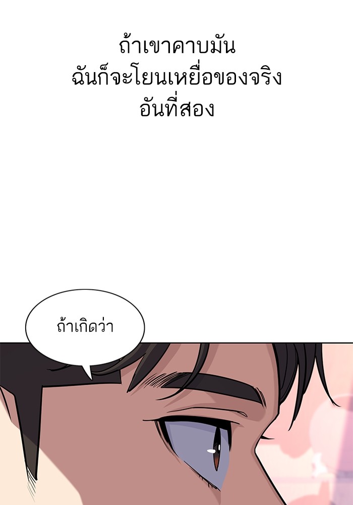 The Chaebeol’s Youngest Son (Reborn Rich) ตอนที่ 77 — หน้า 64 จาก 101