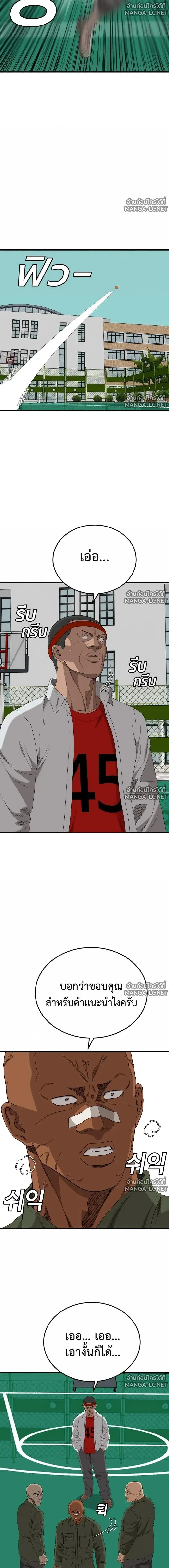 Bad Guy ตอนที่ 298 — หน้า 17 จาก 23