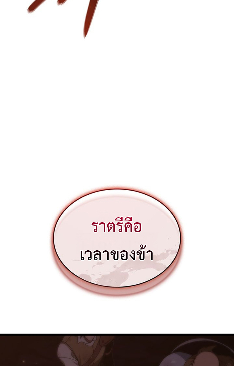 Crimson Reset ชีวิตครั้งที่สองของราชันรัตติกาล หลังจากหลบหนีมาครึ่งปี แวมไพร์ยูจีนก็ถูกสังหารในที่สุด ตอนที่ 3 — หน้า 31 จาก 161