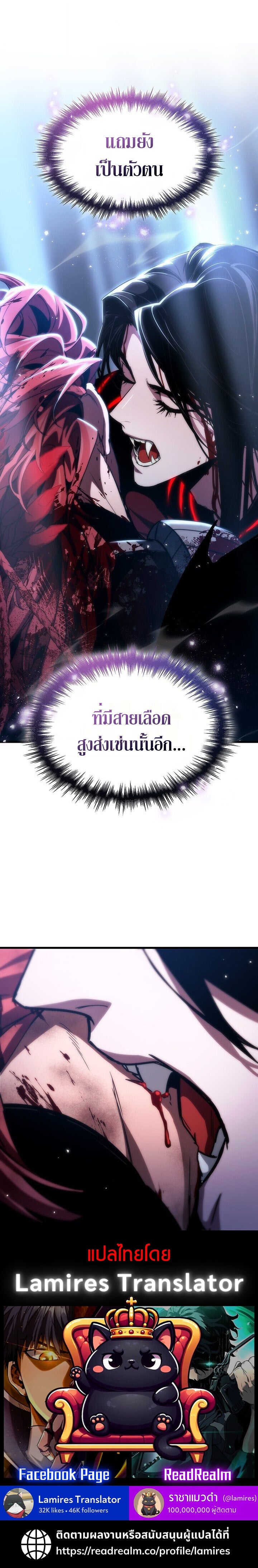 Crimson Reset ชีวิตครั้งที่สองของราชันรัตติกาล หลังจากหลบหนีมาครึ่งปี แวมไพร์ยูจีนก็ถูกสังหารในที่สุด ตอนที่ 21 — หน้า 131 จาก 131