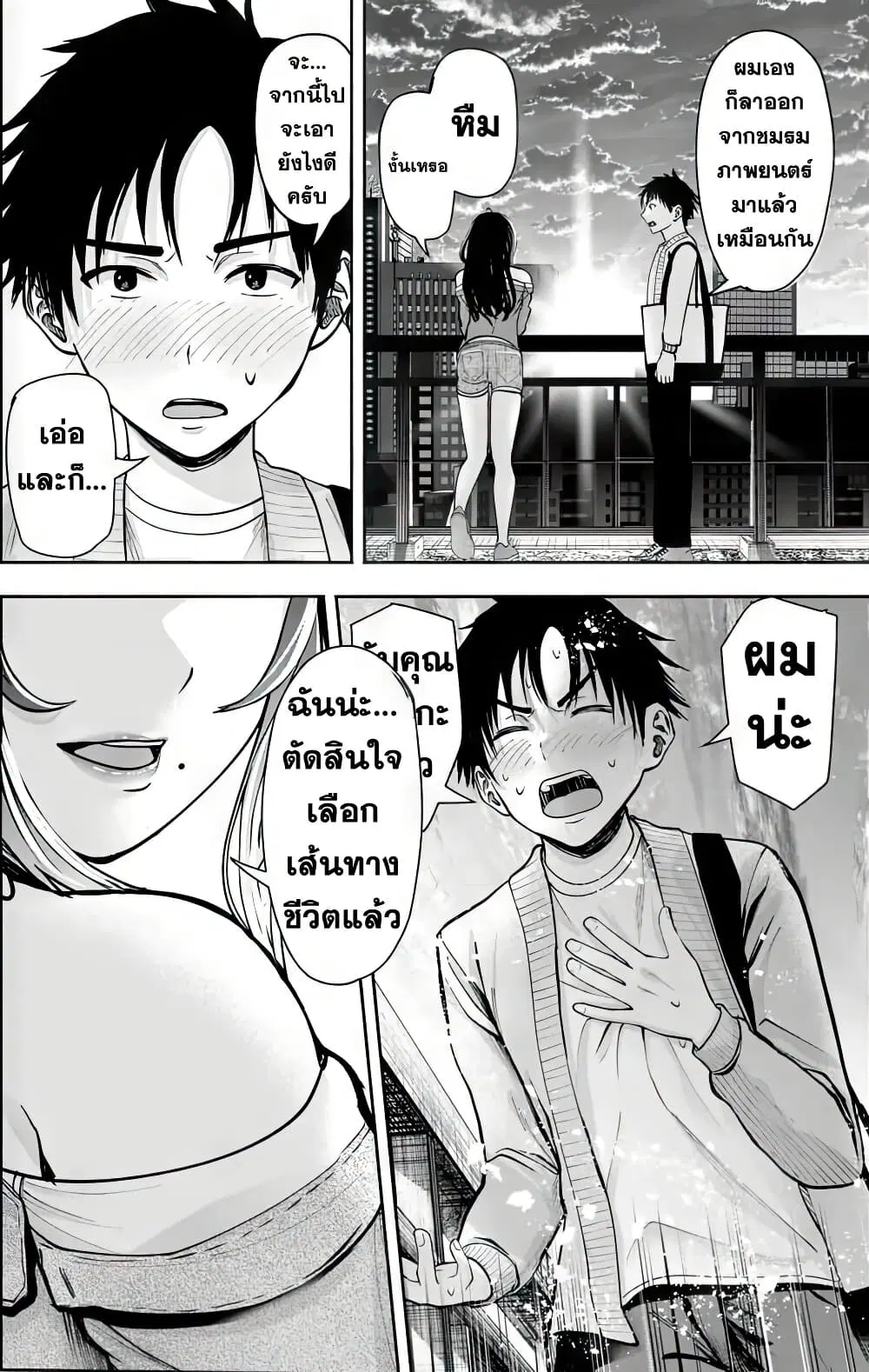 Sotsugyou Arubamu no Kanojotachi ตอนที่ 1 — หน้า 54 จาก 66