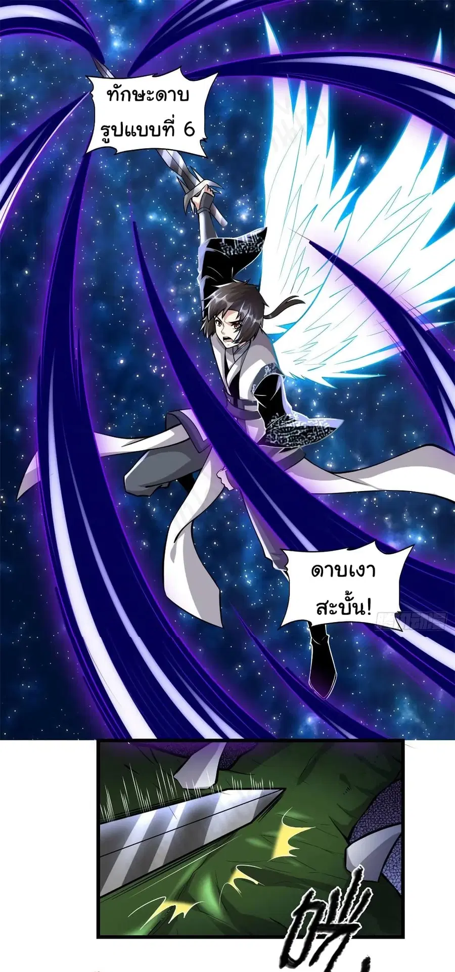 I might be A Fake Fairy ตอนที่ 229 — หน้า 2 จาก 16