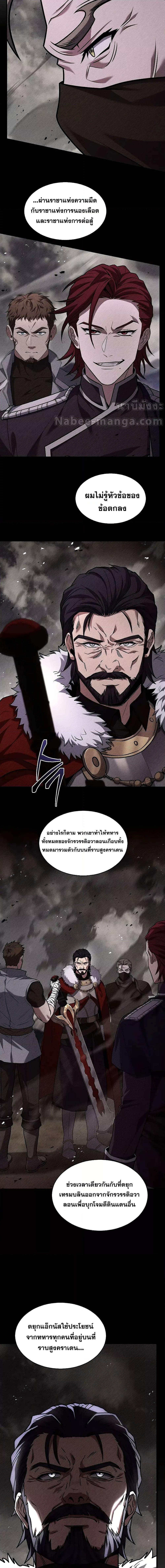 Return of The Unrivaled Spear Knight ตอนที่ 138 — หน้า 21 จาก 28