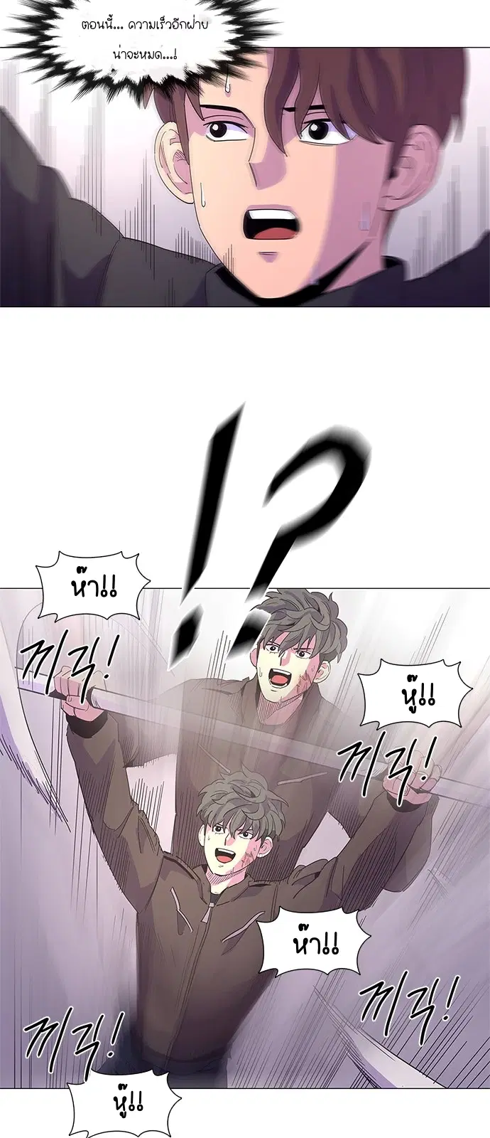 1 Second – วินาทีชี้ชะตา ตอนที่ 15 — หน้า 32 จาก 48