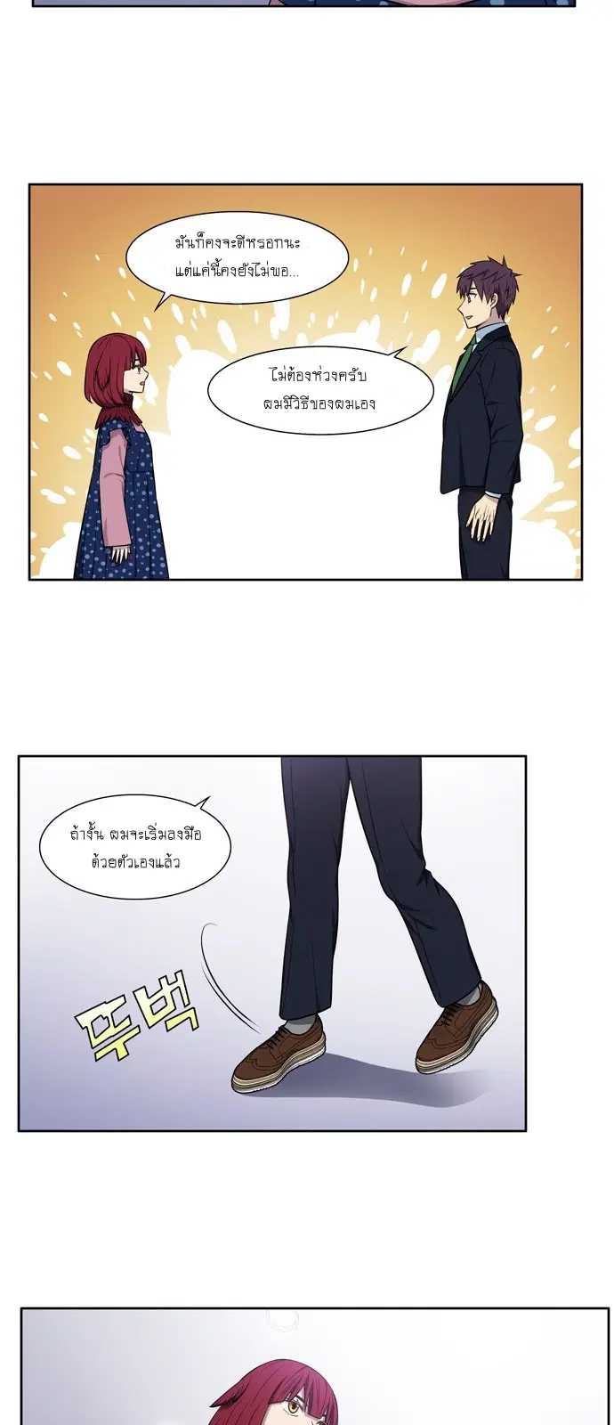 The Gamer ตอนที่ 443 — หน้า 14 จาก 20