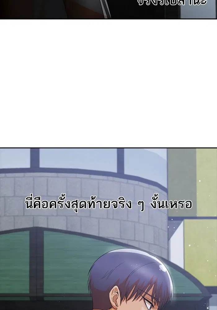 Random Chat ตอนที่ 304 — หน้า 66 จาก 118