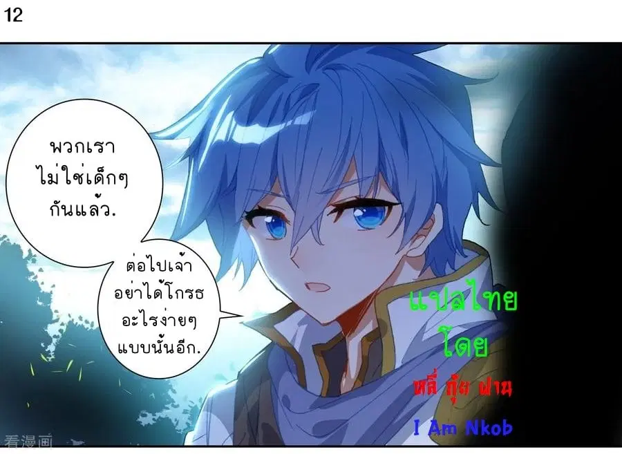 Douluo Dalu II: Jueshi Tangmen ตอนที่ 229 — หน้า 14 จาก 47