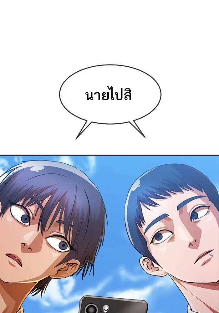 Random Chat ตอนที่ 276 — หน้า 107 จาก 122