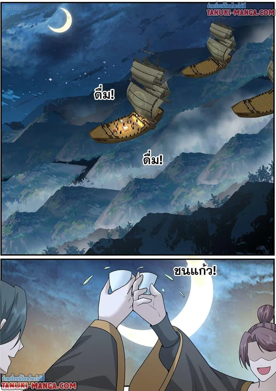 Martial Peak ตอนที่ 3840 — หน้า 2 จาก 12