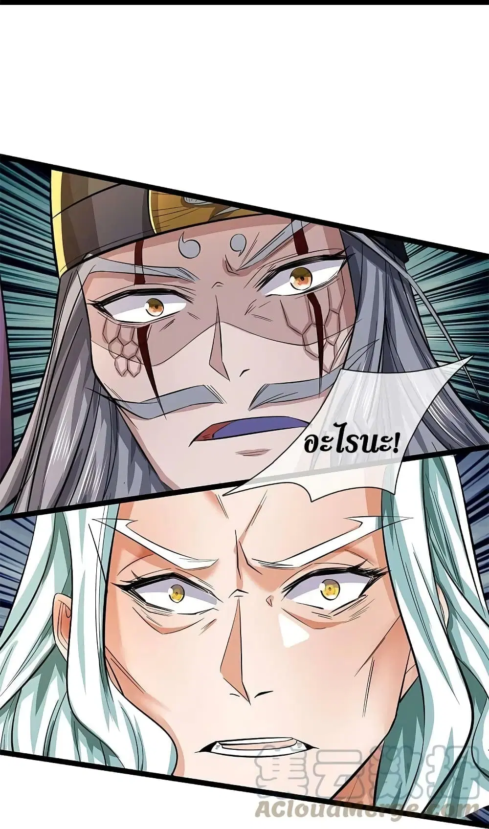 Sky Sword God ตอนที่ 606.2 — หน้า 18 จาก 24