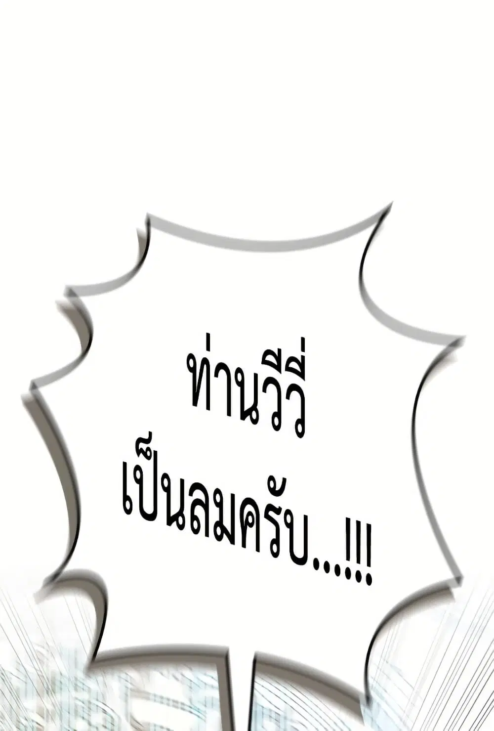The Symbiotic Relationship Between a Panther and a Rabbit ตอนที่ 173 — หน้า 60 จาก 91