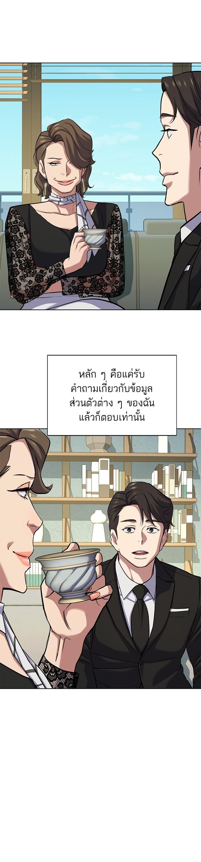 The Chaebeol’s Youngest Son (Reborn Rich) ตอนที่ 118 — หน้า 21 จาก 50