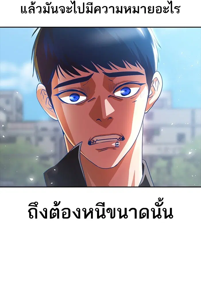 Random Chat ตอนที่ 281 — หน้า 39 จาก 118