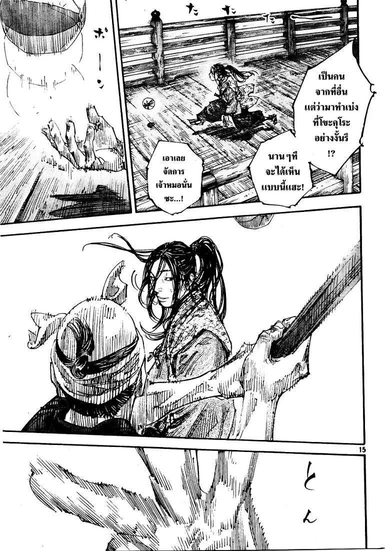 Vagabond ตอนที่ 295 — หน้า 14 จาก 16