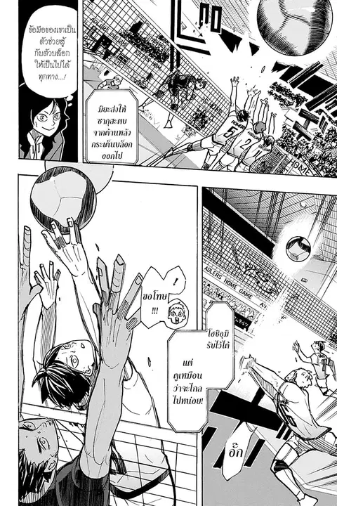 Haikyuu!! ตอนที่ 388 — หน้า 12 จาก 19