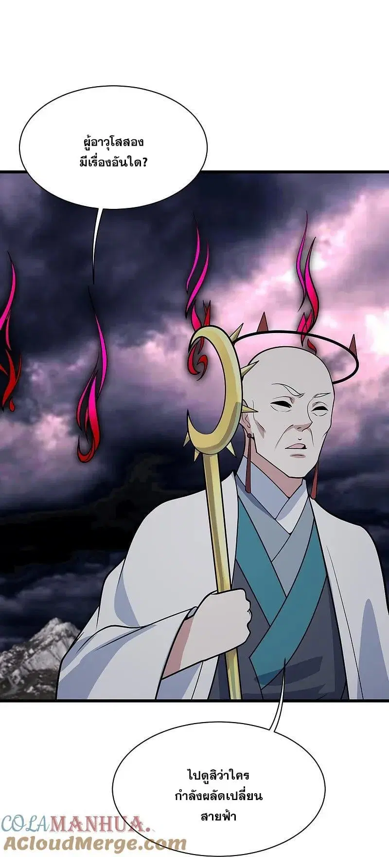 Matchless Emperor ตอนที่ 360 — หน้า 6 จาก 26